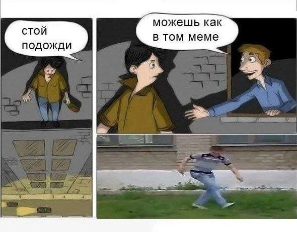 можешь как СТОЙ в том меме подожди 2