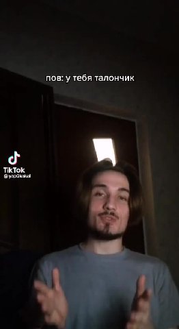 пов: у тебя талончик