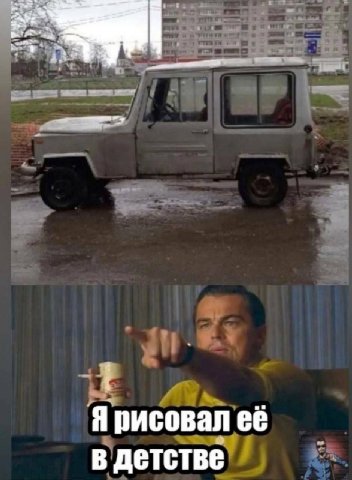 Я рисовал её в детстве