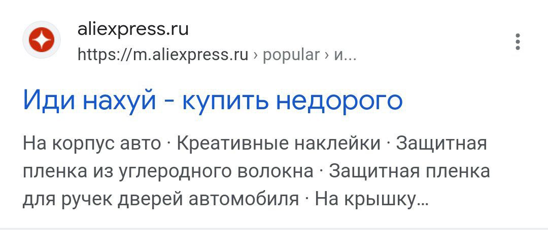 aliexpress.ru https://m.aliexpress.ru popular и... Иди нахуи купить недорого На корпус авто Креативные наклейки Защитная пленка из углеродного волокна Защитная пленка для ручек дверей автомобиля На кр