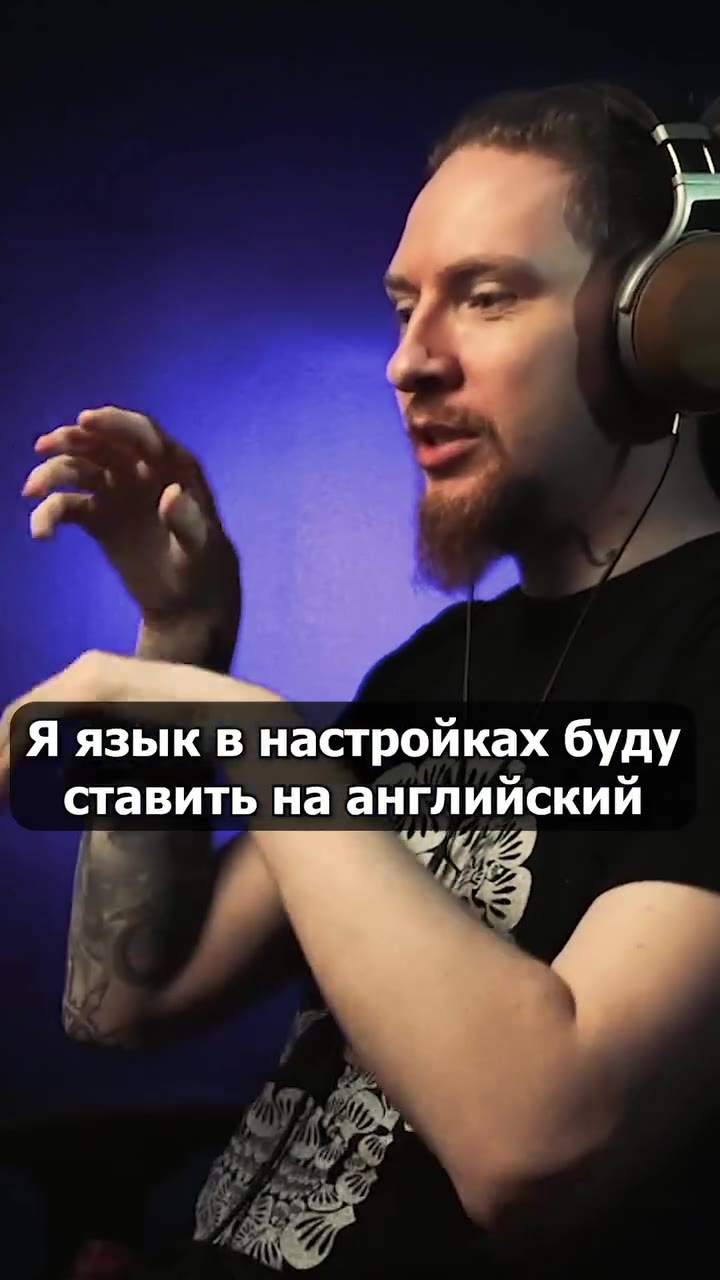 ГЯ язык в настройках буду ставить на английский Но только переехав в Америку я понял: Пока все убл*дки с не кончат, мать твою! в клуб — всё ради неё. Блин, мне мама разрешала в детстве ‚ спасибо, мам!