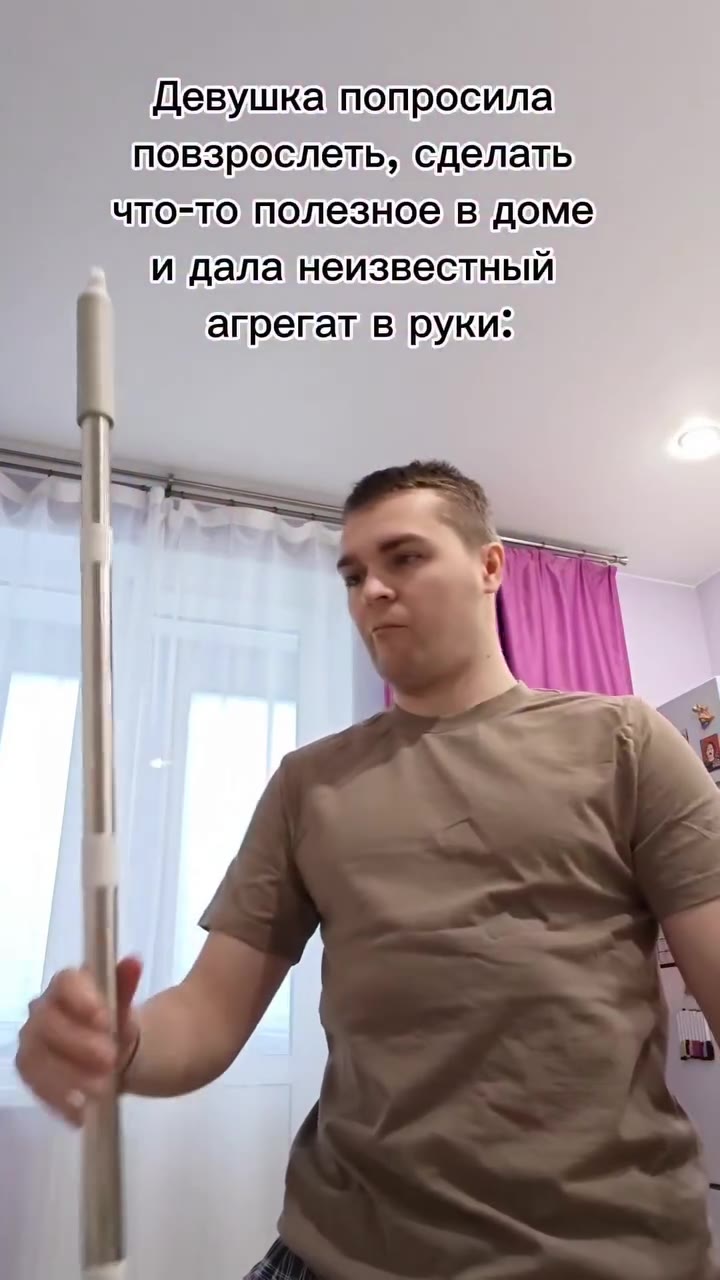 Девушка попросила повзрослеть, сделать что-то полезное в доме и дала неизвестный агрегат в’руки: 1} pomgboc hele, сделать ЧТОТО) ное доме Аа неизвестный ‚- А апрекатв руки: в S росла, сделать сала еиз