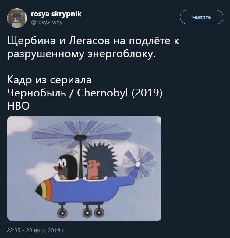 Читать гозуа skrypnik Щербина и Легасов на подлёте к разрушенному энергоблоку. Кадр из сериала Чернобыль (2019) НВО a