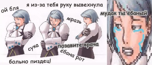 я из-за руку в ывехнула бля мудак ты 'ебаный 69 позави больно пиздец! 9