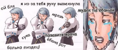я из-за руку в ывехнула бля мудак ты 'ебаный 69 позави больно пиздец! 9