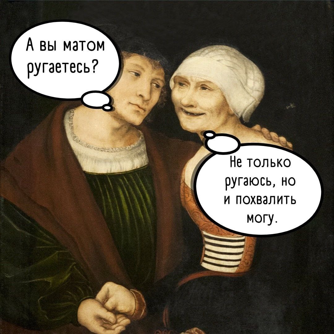 А вы матом ругаетесь? Не только ругаюсь, но ипохвалить