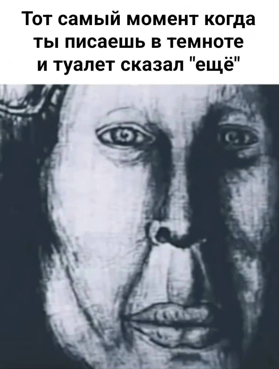 Тот самый момент когда ты писаешь в темноте и туалет сказал "ещё"