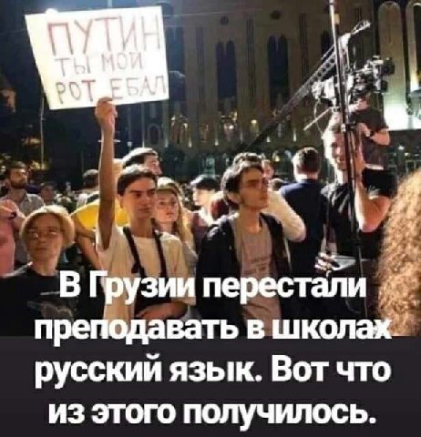 4 В Грузии перестали преподавать в школах русский язык. Вот что из этого получилось.