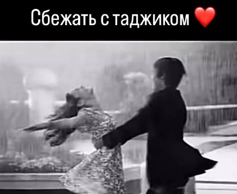 Сбежать стаджиком