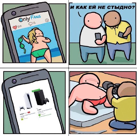 И КАКЕЙ НЕ СТЫДНО?