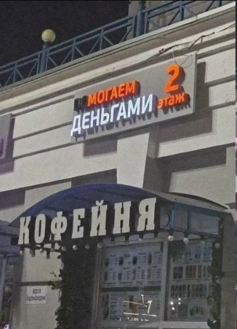 ЕЙНЯ