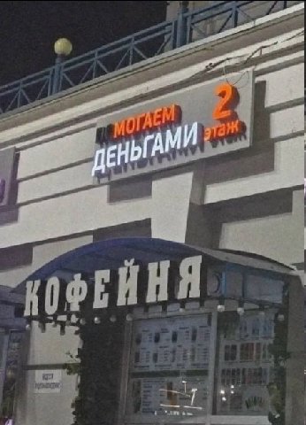 ЕЙНЯ