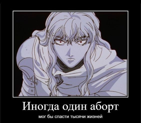 Иногда один аборт мог бы спасти тысячи жизней