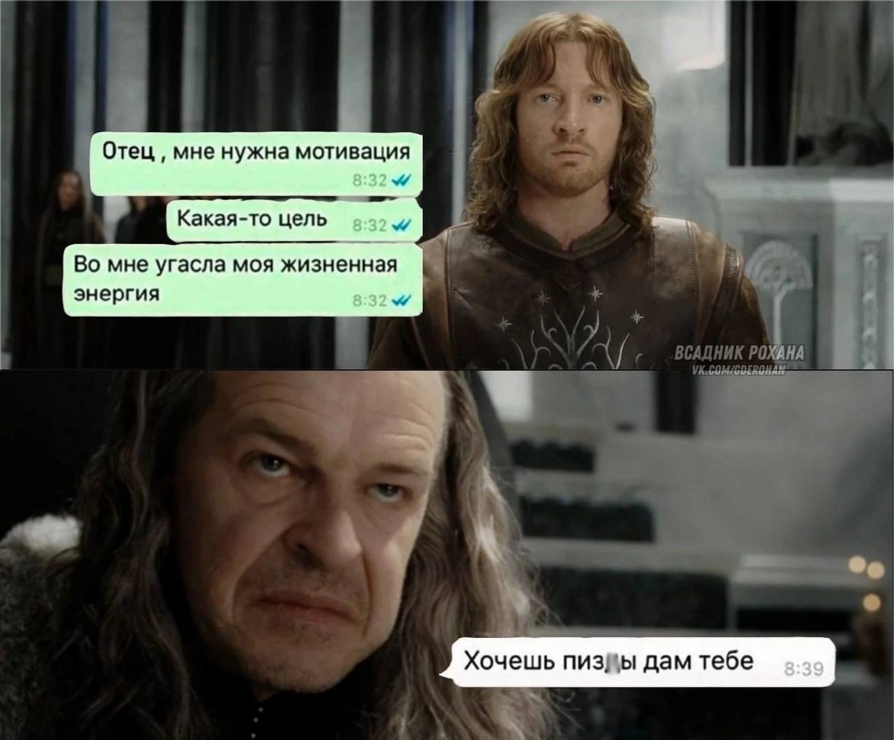 Отец мне нужна мотивация Какая-то цель Во мне угасла моя жизненная энергия ВСАДНИК POXAHA Хочешь пизды дам тебе