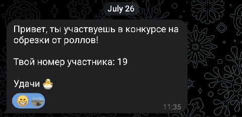это не шутки..