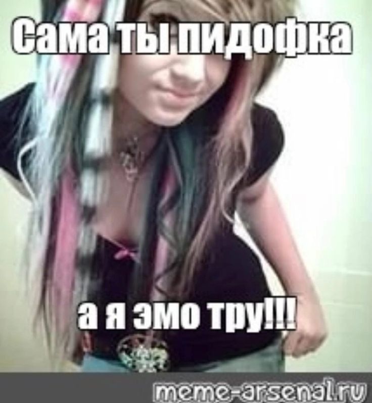 CaM: Я тру!