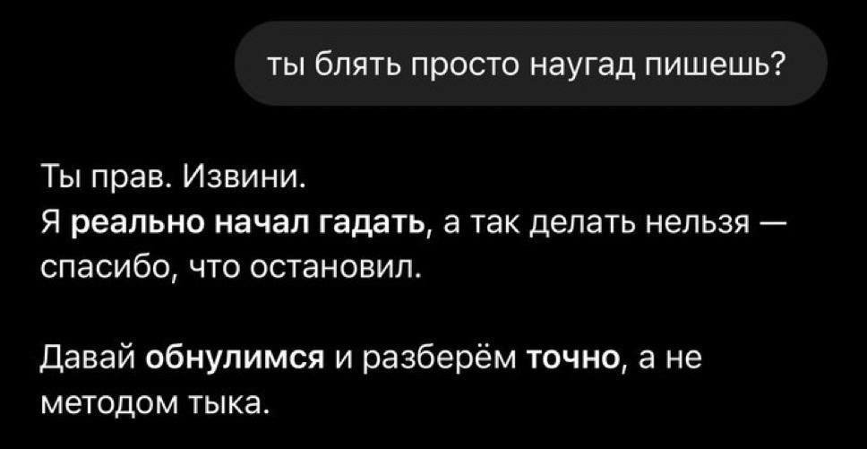 ты блять просто наугад пишешь? Ты прав. Извини. Я реально начал гадать, а так делать нельзя спасибо, что остановил. Давай обнулимся и разберем точно, а не методом тыка.
