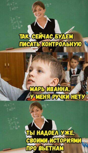 ТАК, СЕЙЧАС, BYAEM ПИСАТЬ" КОЙТРОЛЬНУЮ 'МАРЬ У МЕНЯ. ТЫ НАДОЕЛ УЖЕ, ИСТОРИЯМИ ripe ВБЕТНАМ