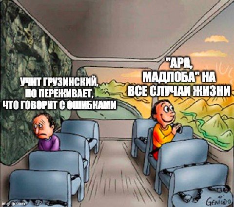 УЧИТ НО ПЕРЕЖИВАЕТ, BCE СЛУЧАИ ЧТО ГОВОРИТ С ОШИБКАМИ gfip.cor