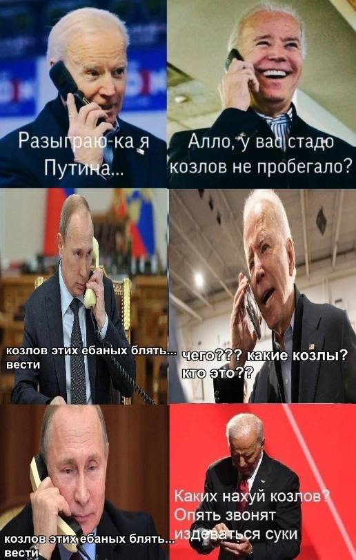 A Anno. Разыграю-ка я у bat стадо Путина... козлов не пробегало? козлов какие козлы? я вести ОРТО? i ‘a i Каких нахуй козлов? Опять звонят козлов этижебаных блять...И здеваться суки вести.