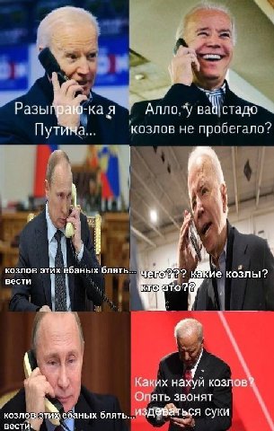 A Anno. Разыграю-ка я у bat стадо Путина... козлов не пробегало? козлов какие козлы? я вести ОРТО? i ‘a i Каких нахуй козлов? Опять звонят козлов этижебаных блять...И здеваться суки вести.