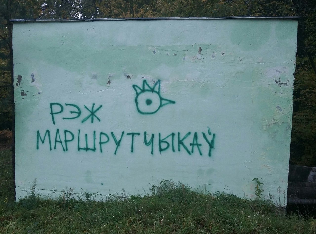 МАРШРУТЧЫКУ у 4