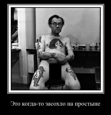 8 Эго когда-то засохло на простыне
