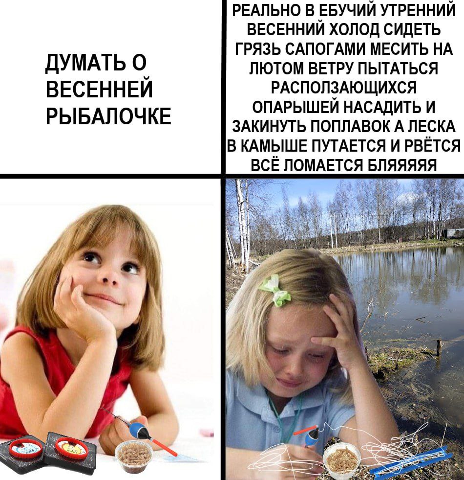 РЕАЛЬНО В ЕБУЧИЙ УТРЕННИЙ ВЕСЕННИЙ ХОЛОД СИДЕТЬ ГРЯЗЬ САПОГАМИ МЕСИТЬ НА ДУМАТЬ О ЛЮТОМ ВЕТРУ ПЫТАТЬСЯ ВЕСЕННЕЙ РАСПОЛЗАЮЩИХСЯ ОПАРЫШЕЙ НАСАДИТЬ И РЫБАЛОЧКЕ ЗАКИНУТЬ ПОПЛАВОК А ЛЕСКА В КАМЫШЕ ПУТАЕТСЯ