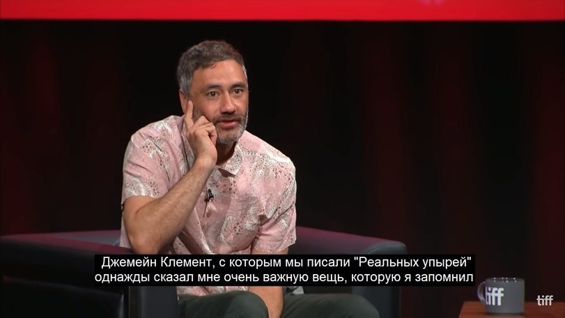 Джемейн Клемент, с которым мы писали "Реальных упырей" однажды сказал мне очень важную вещь, которую я запомнил iff tiff