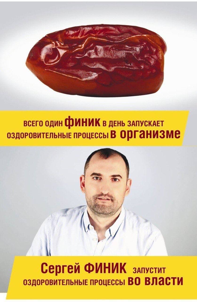 всего один ФИНИК В ДЕНЬ ЗАПУСКАЕТ ОЗДОРОВИТЕЛЬНЫЕ ПРОЦЕССЫ В ОрганизмеЕе Сергей ФИНИК ОЗДОРОВИТЕЛЬНЫЕ ПРОЦЕССЫ ВО
