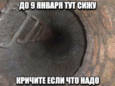 ТУТ СИЖУ КРИЧИТЕ ЕСЛИ ЧТО НАДО