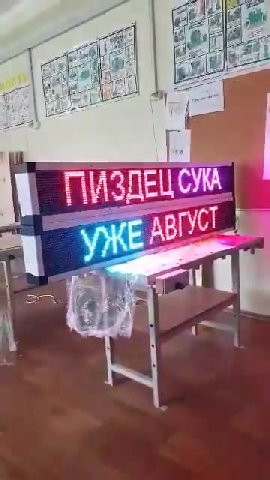 | ПИЗДЕЦ СУА