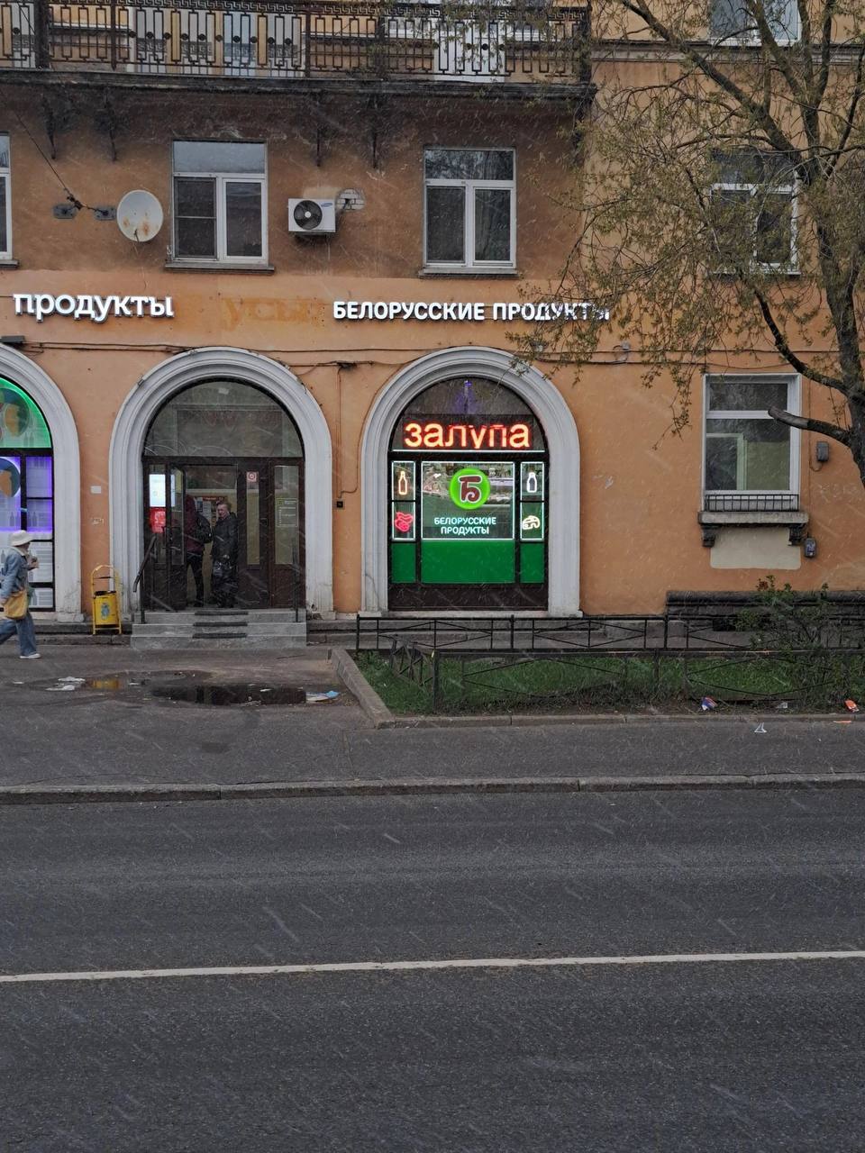 продукты БЕЛОРУССКИЕ