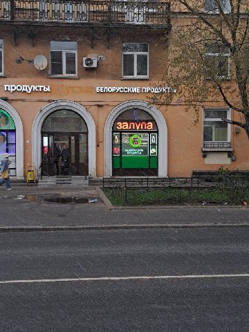продукты БЕЛОРУССКИЕ