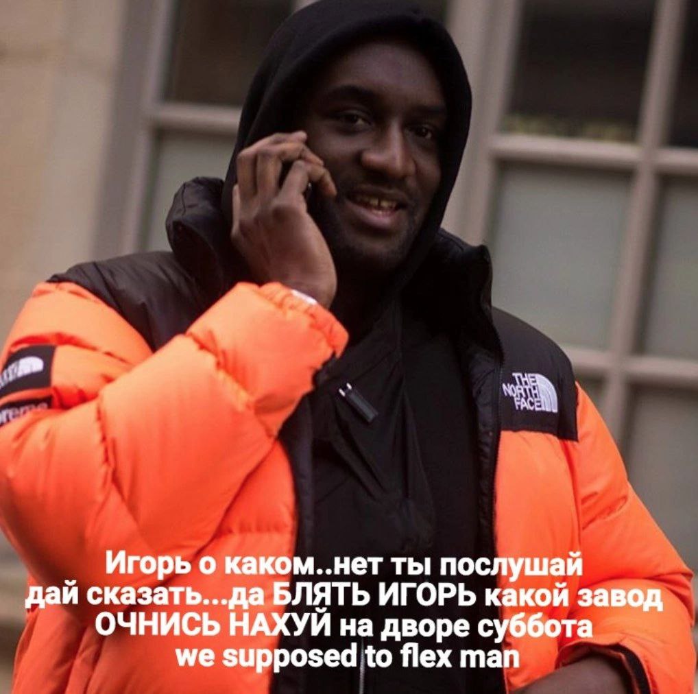 Игорь о каком..нет ты послушай дай сказать...да БЛЯТЬ ИГОРЬ какой завод ОЧНИСЬ НАХУЙ на дворе суббота we supposed to flex man