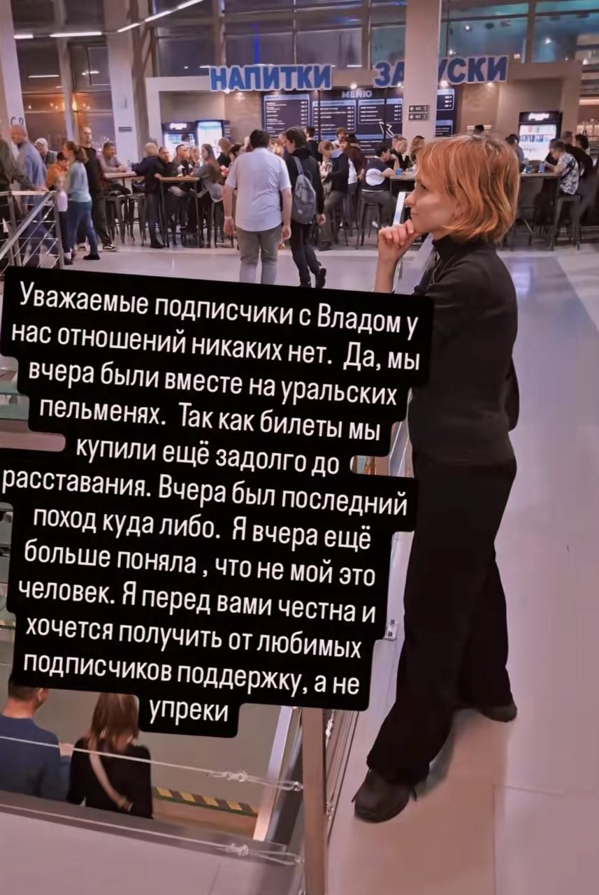 |4 НАПИТКИ EES =4 К of Уважаемые подписчики с Владом у нас отношений никаких нет. Да, мы вчера были вместе на уральских пельменях. Так как билеты мы Купили задолго расставания. Вчера был последний пох