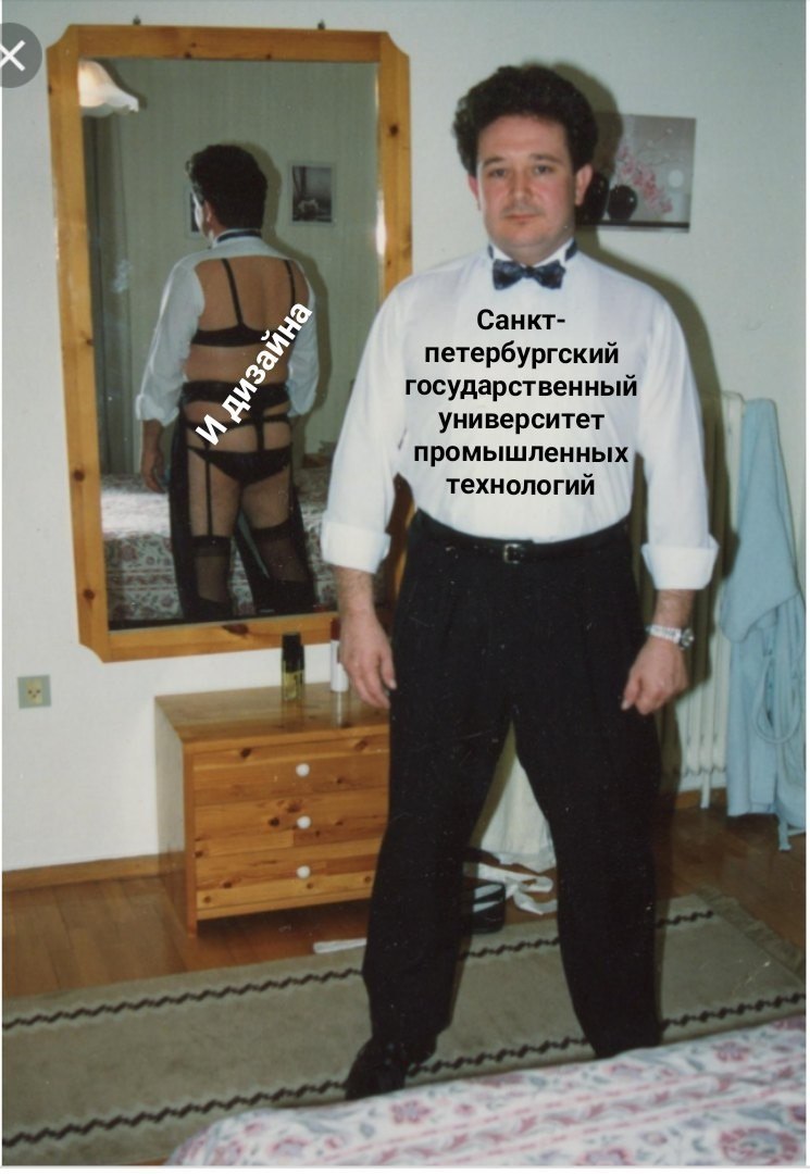 Санкт- петербургский государственный университет промышленных технологий 4