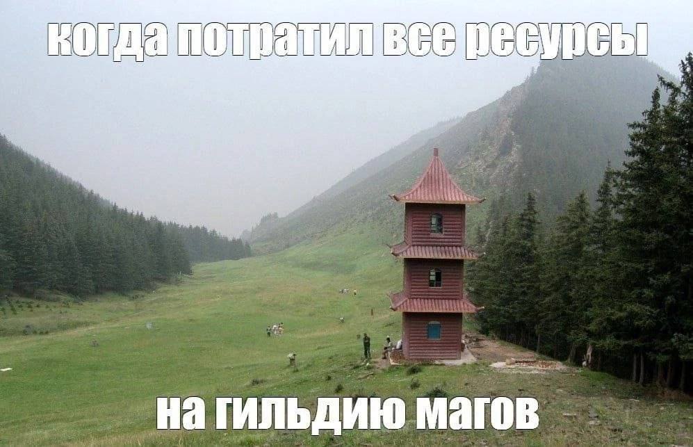 усы ГИЛЬДИЮ Магов