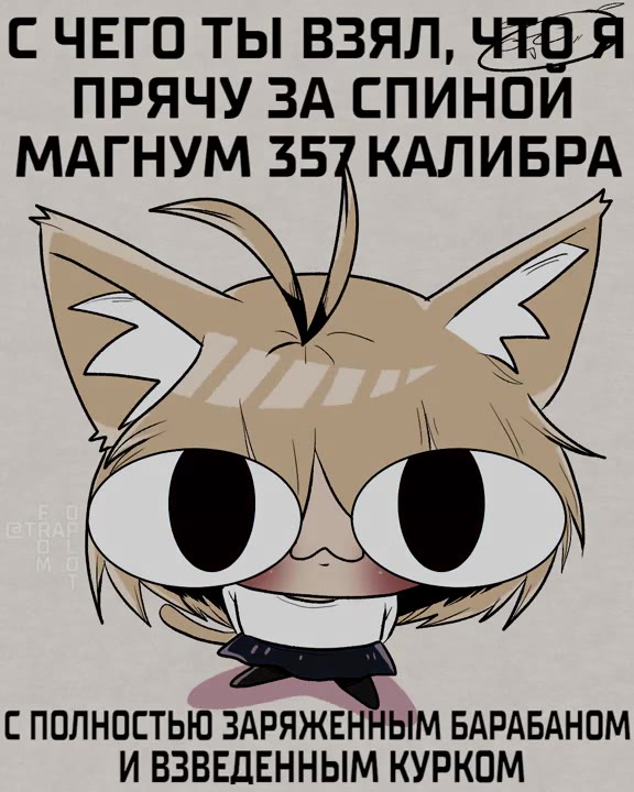 ПРЯЧУ ЗА СПИНОЙ МАГНУМ 357 КАЛИБРА С ПОЛНОСТЬЮ АРЯЖЕН ЫМ БАРАБАНОМ И ВЗВЕДЕННЫМ КУРКОМ