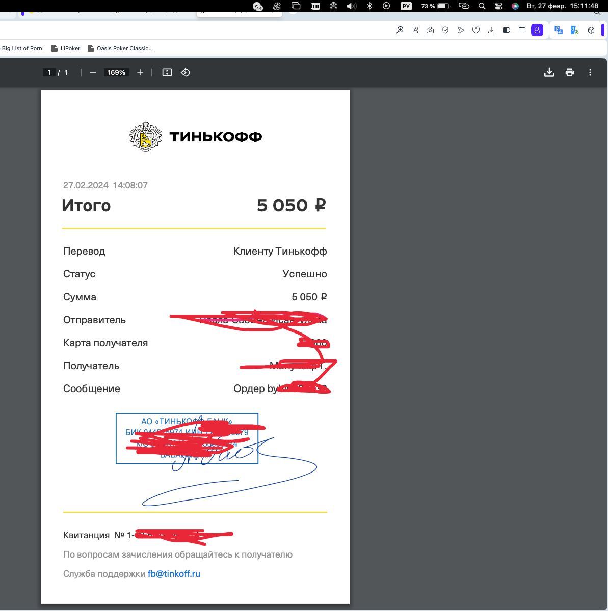 отправила продавцу с байбита вот такой чек потому что он просил со временем
ищем пасхалку