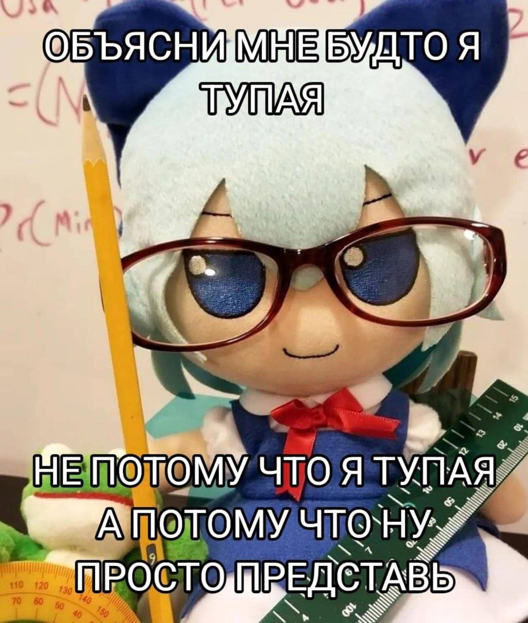 Я что Я ТУПАЯЙ 10 8 5 ПРОСТО EACTA
