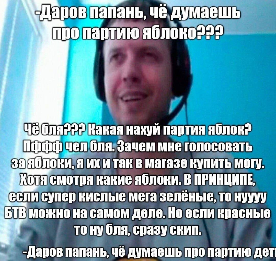 чёдум npo яблоко партия яблок2 Зачем мнетолосовать так в магазе купить могу. Котя смотря какие яблоки. ПРИНЦИПЕ, кислые мега зелёные, то HYYVY можно на самом деле. Ноесли красные тонубля, спазускип: -