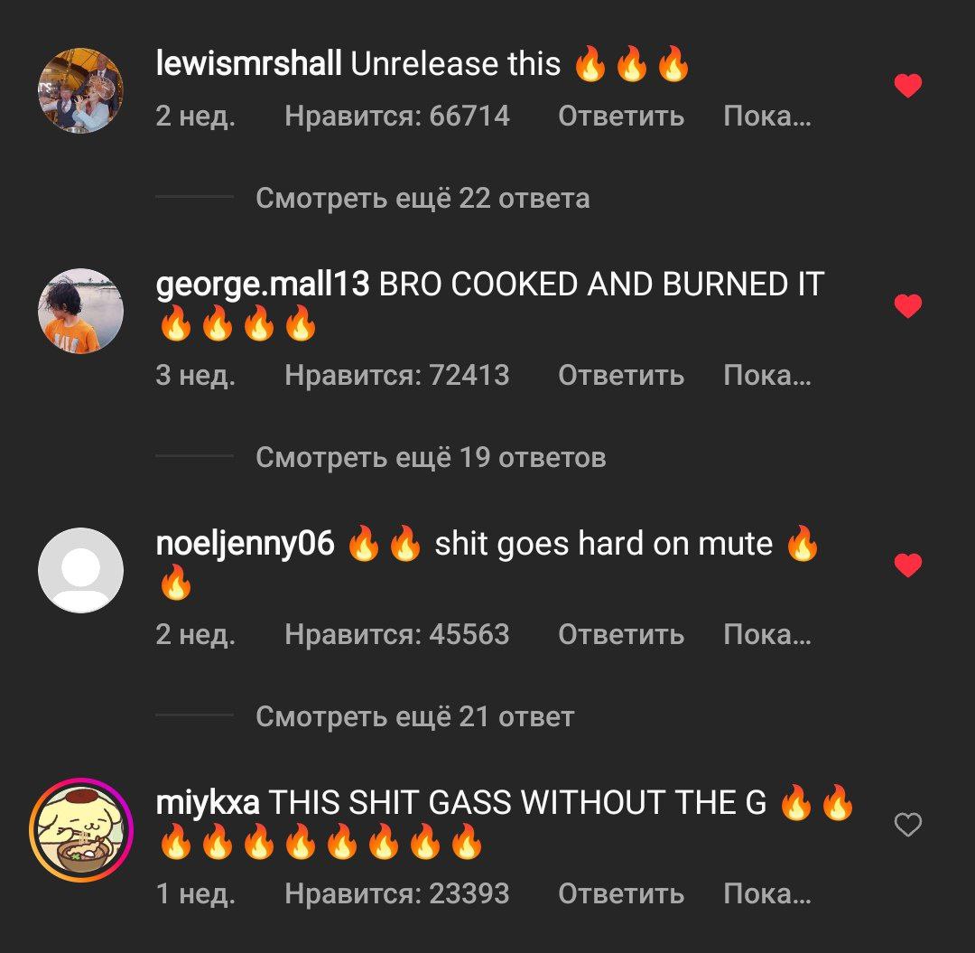 lewismrshall Unrelease this 2 нед. Нравится: 66714 Ответить Пока... Смотреть ещё 22 ответа george.mall13 BRO COOKED AND BURNED IT Знед. Нравится: 72413 Ответить Пока... Смотреть ещё 19 ответов noeljen