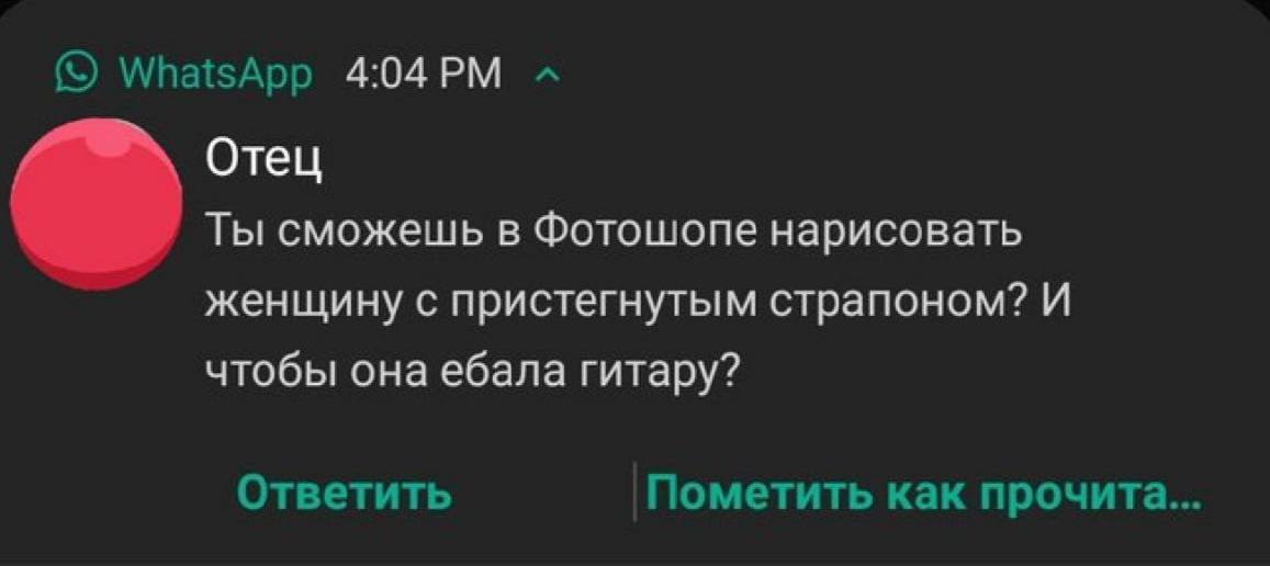 WhatsApp Отец Ты сможешь в Фотошопе нарисовать женщину с пристегнутым страпоном? И чтобы она ебала гитару? Ответить Пометить как прочита