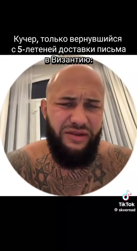 «кучеруипросишь: поболтать *Ты в 19 веке садишься в телегу ккучеру и просишь поболтать Кучер, только вернувшийся с 5-летеней доставки письма в Византию: вВизантию: