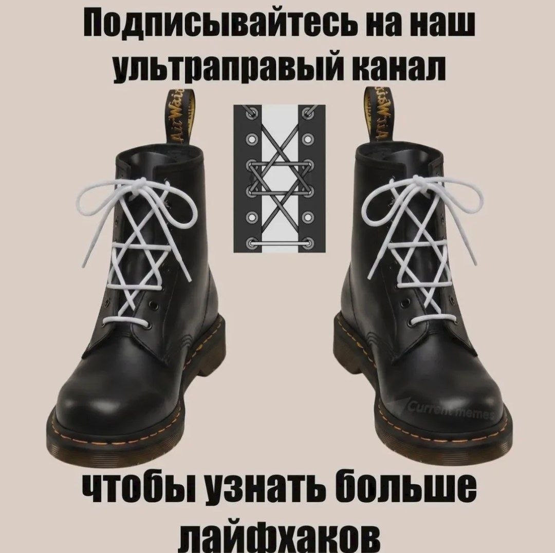 Подписывайтесь на наш ультраправый канал чтобы узнать больше
