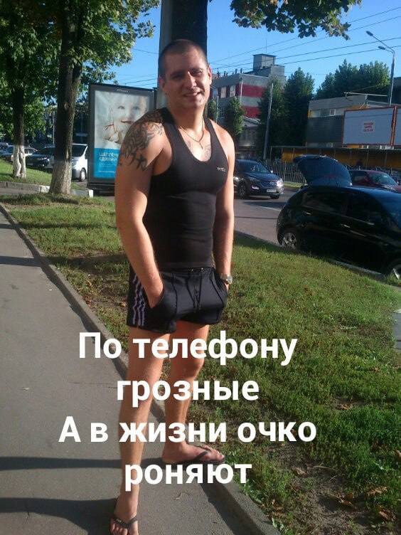 По телефону грозные A жизни очко роняют