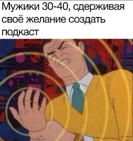 МЕМЫ ОТ БИМО