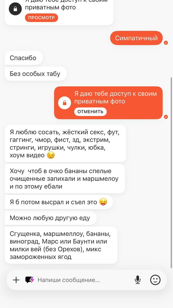 АМК IN о приватным фото Симпатичный Спасибо Без особых табу Я даю тебе доступ к своим о приватным фото Я люблю сосать, жёсткий секс, фут, гаггинг, чмор, фист, экстрим, стринги, игрушки, чулки, юбка, х