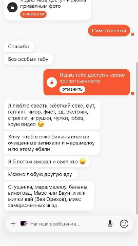 АМК IN о приватным фото Симпатичный Спасибо Без особых табу Я даю тебе доступ к своим о приватным фото Я люблю сосать, жёсткий секс, фут, гаггинг, чмор, фист, экстрим, стринги, игрушки, чулки, юбка, х